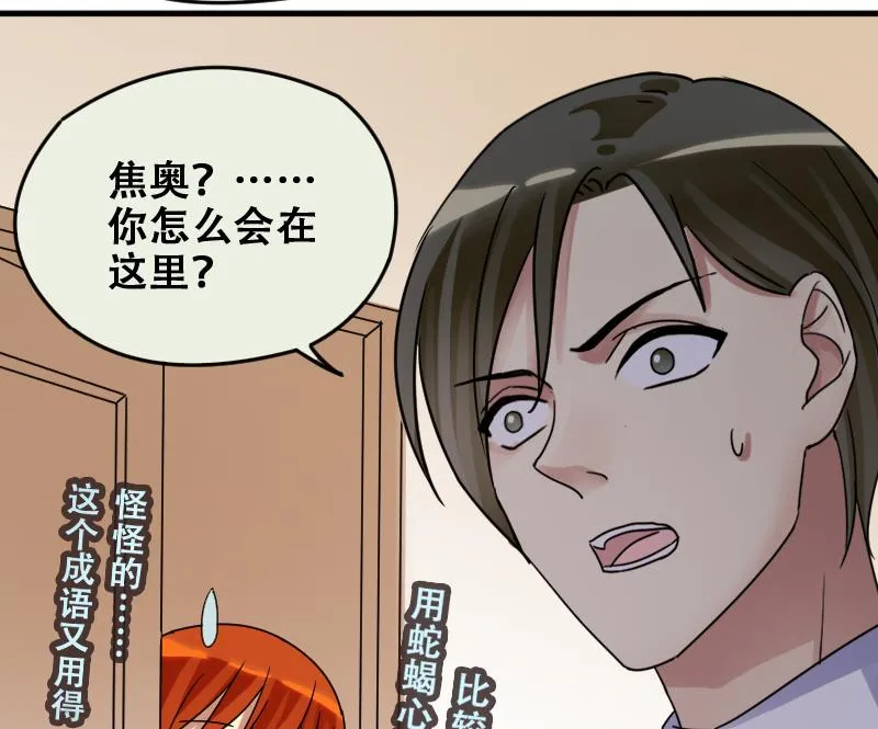 第176话 误会重重 2 第35页