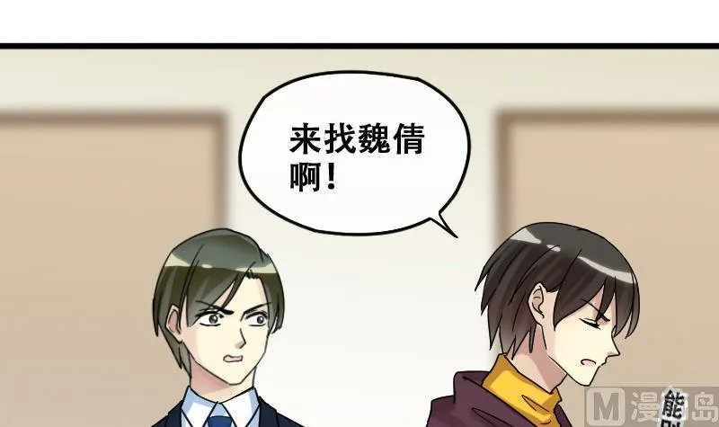 第177话 误会重重 3 第3页