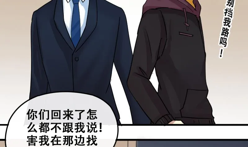 第177话 误会重重 3 第4页