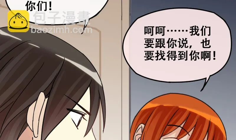 第177话 误会重重 3 第5页