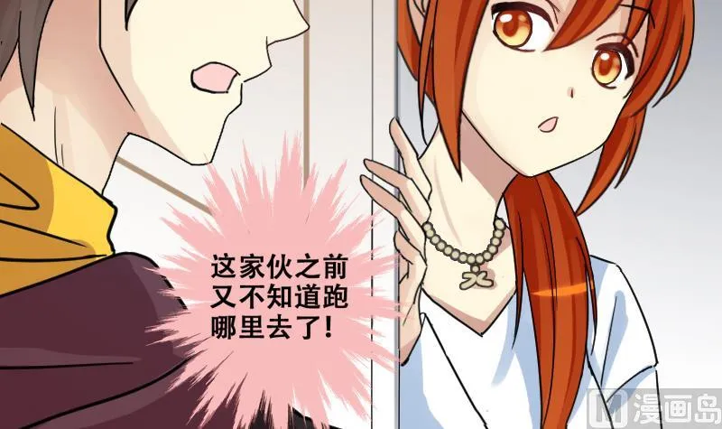 第177话 误会重重 3 第6页