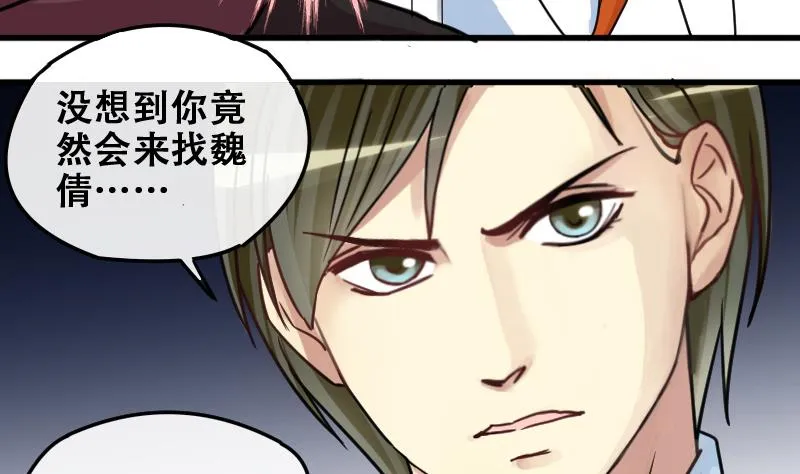 第177话 误会重重 3 第7页