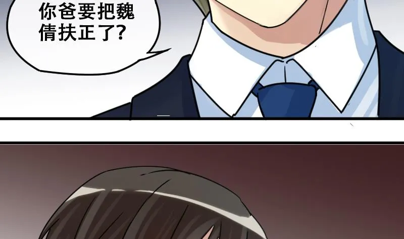 第177话 误会重重 3 第8页