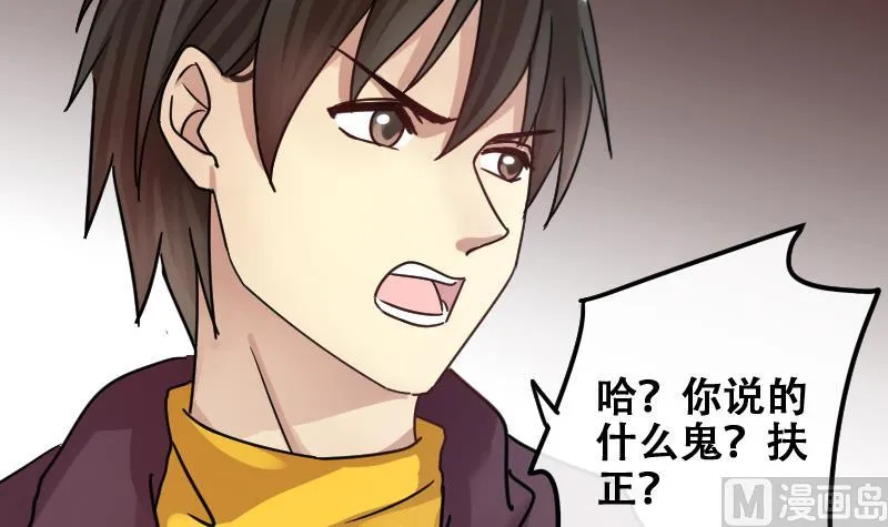 第177话 误会重重 3 第9页