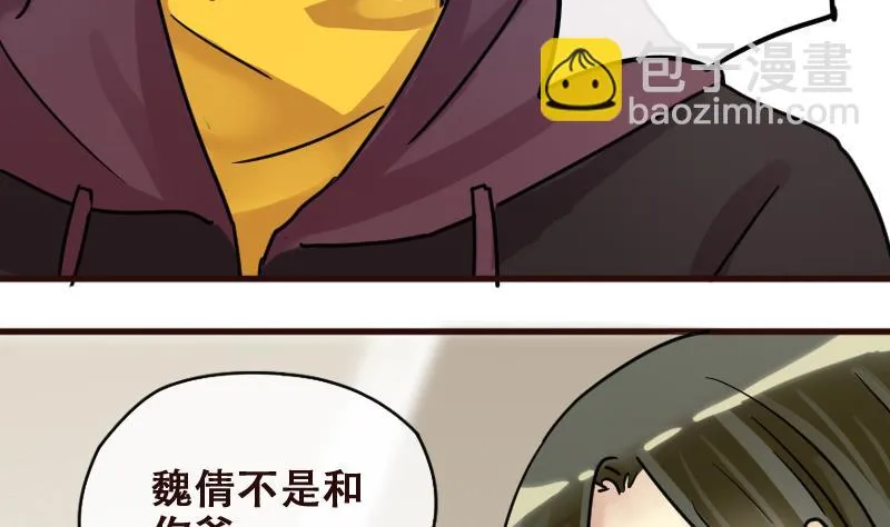第177话 误会重重 3 第10页