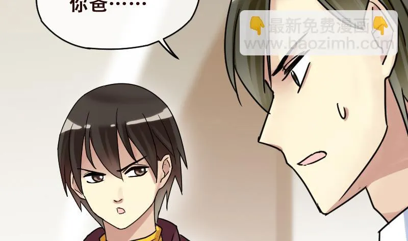 第177话 误会重重 3 第11页