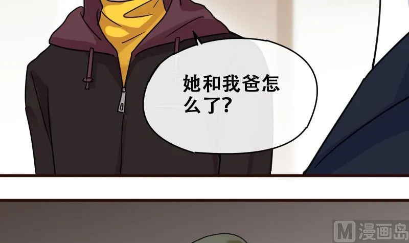 第177话 误会重重 3 第12页