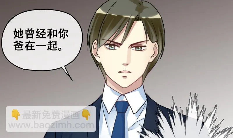 第177话 误会重重 3 第13页