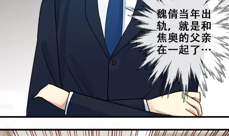 第177话 误会重重 3 第14页