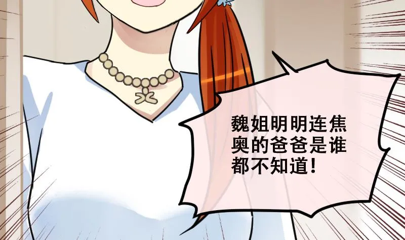 第177话 误会重重 3 第16页