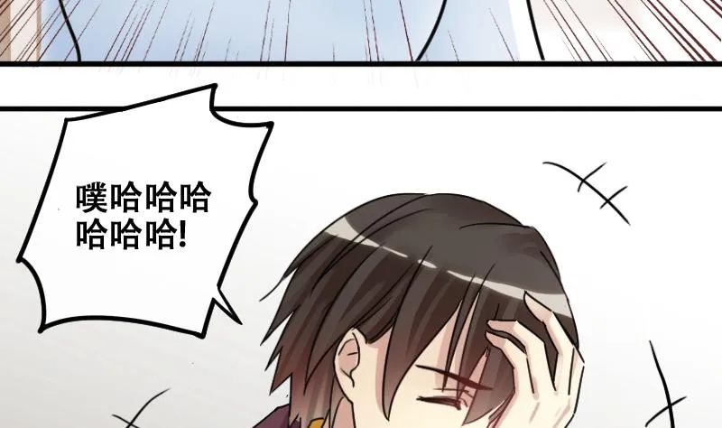 第177话 误会重重 3 第17页