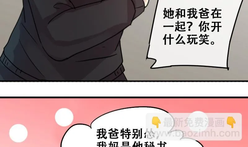 第177话 误会重重 3 第19页