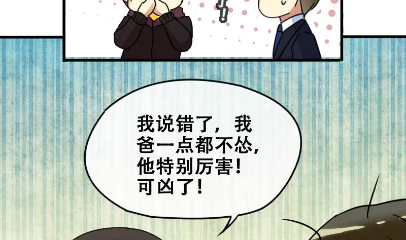 第177话 误会重重 3 第22页
