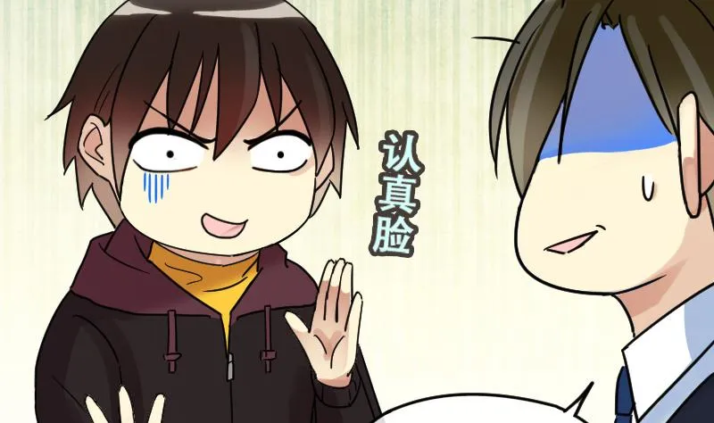 第177话 误会重重 3 第23页