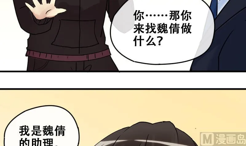 第177话 误会重重 3 第24页