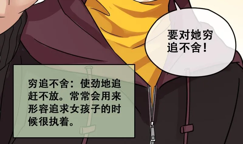 第177话 误会重重 3 第26页