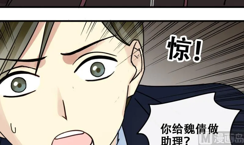 第177话 误会重重 3 第27页