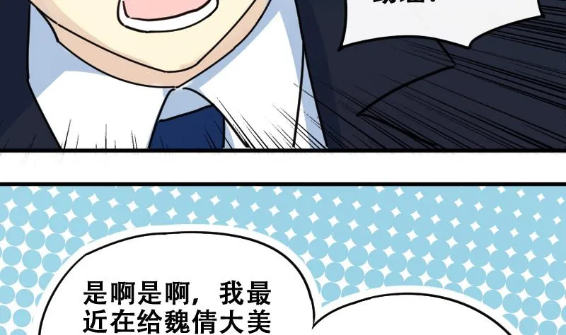 第177话 误会重重 3 第28页