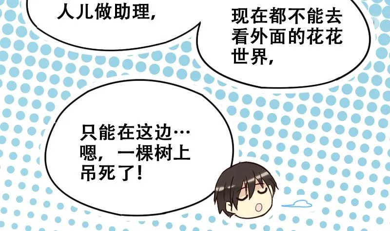 第177话 误会重重 3 第29页