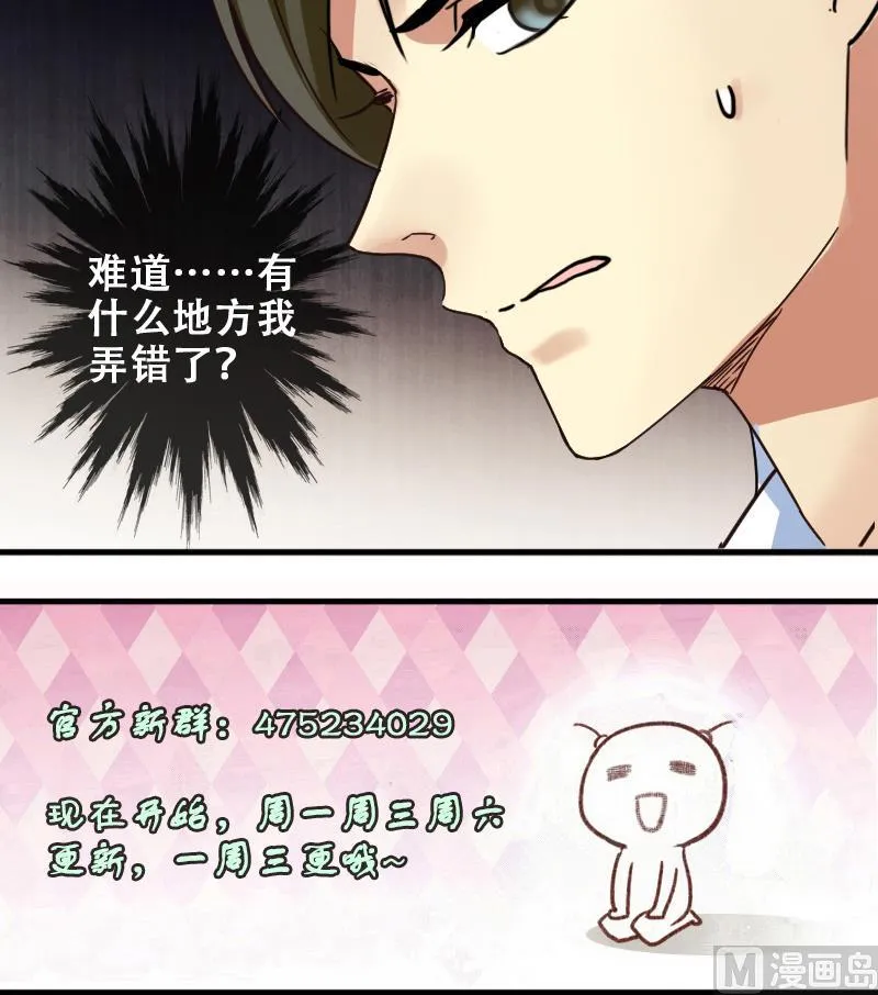第177话 误会重重 3 第33页