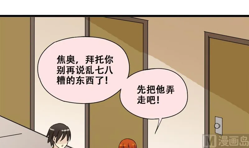 第178话 真相揭露 1 第3页