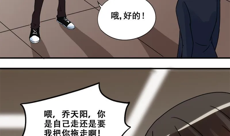 第178话 真相揭露 1 第5页