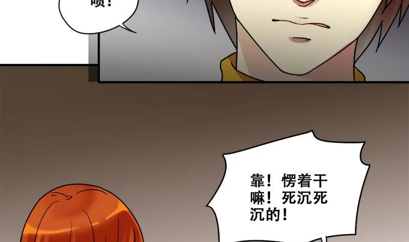第178话 真相揭露 1 第8页