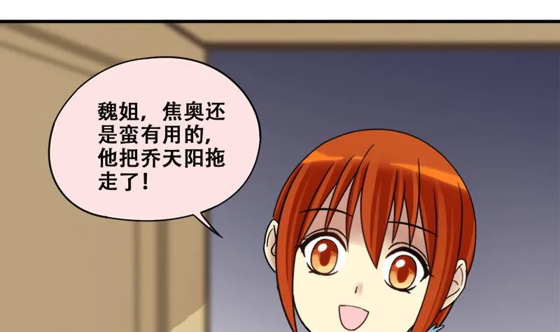 第178话 真相揭露 1 第10页
