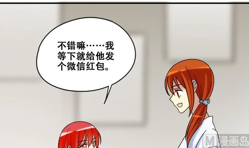 第178话 真相揭露 1 第12页