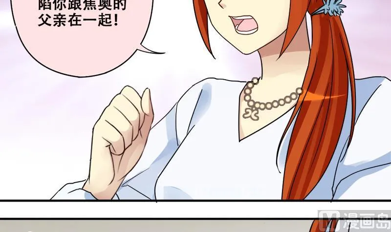 第178话 真相揭露 1 第15页