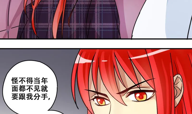第178话 真相揭露 1 第17页