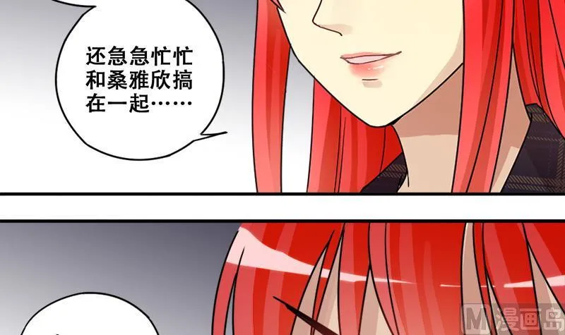 第178话 真相揭露 1 第18页