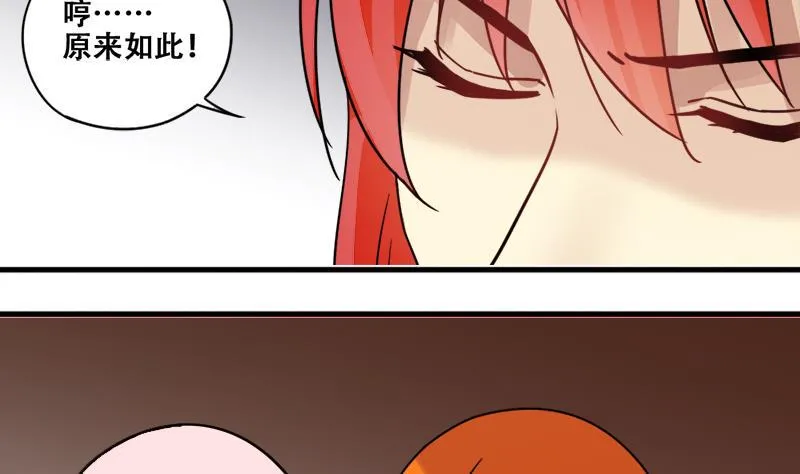 第178话 真相揭露 1 第19页