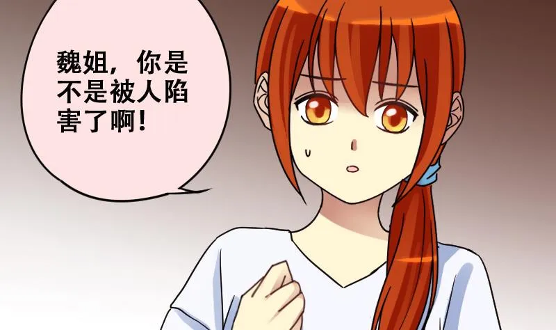 第178话 真相揭露 1 第20页