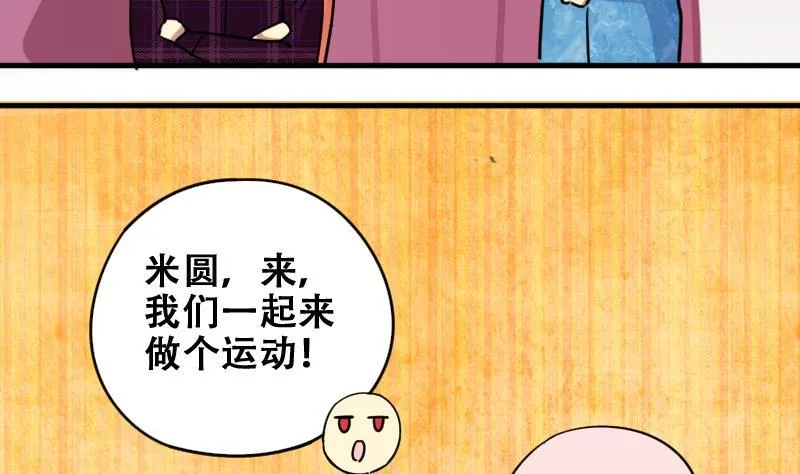 第178话 真相揭露 1 第23页