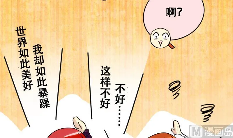 第178话 真相揭露 1 第24页