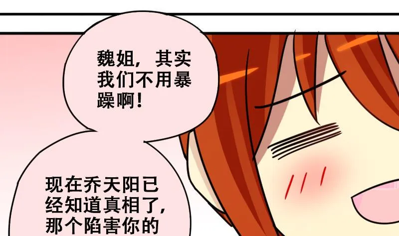 第178话 真相揭露 1 第26页