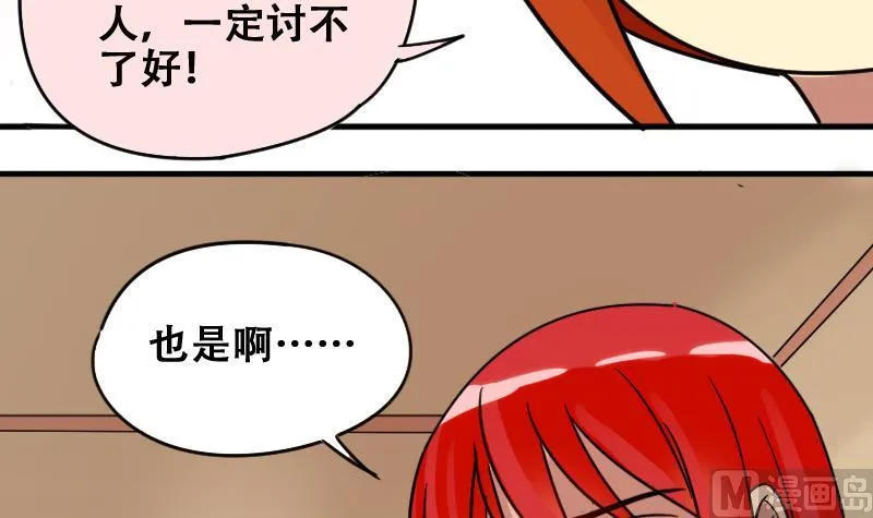 第178话 真相揭露 1 第27页