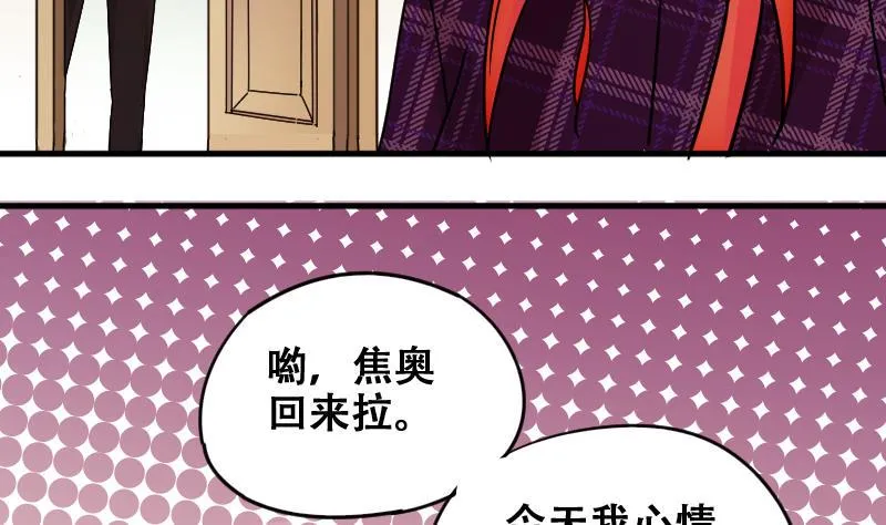 第178话 真相揭露 1 第29页