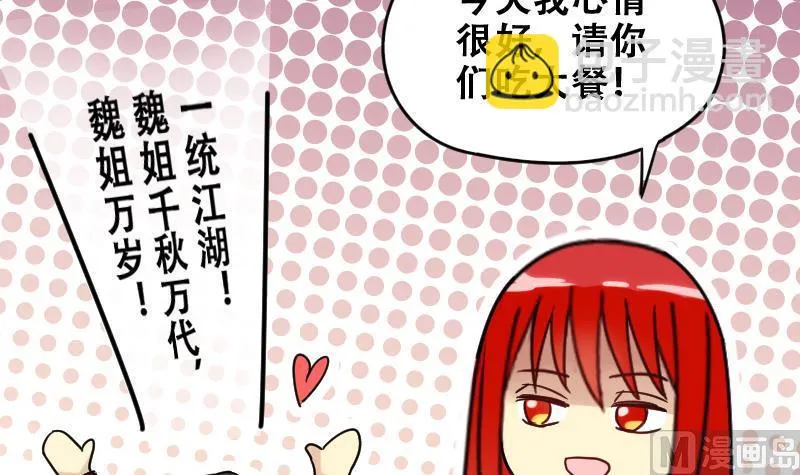 第178话 真相揭露 1 第30页