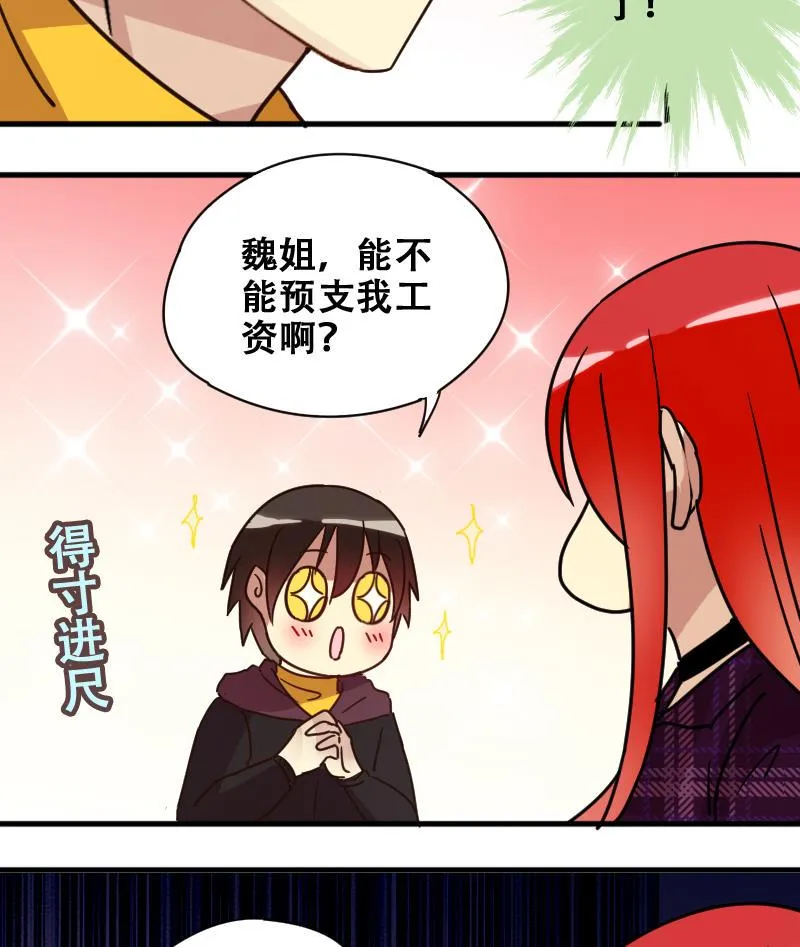 第178话 真相揭露 1 第32页