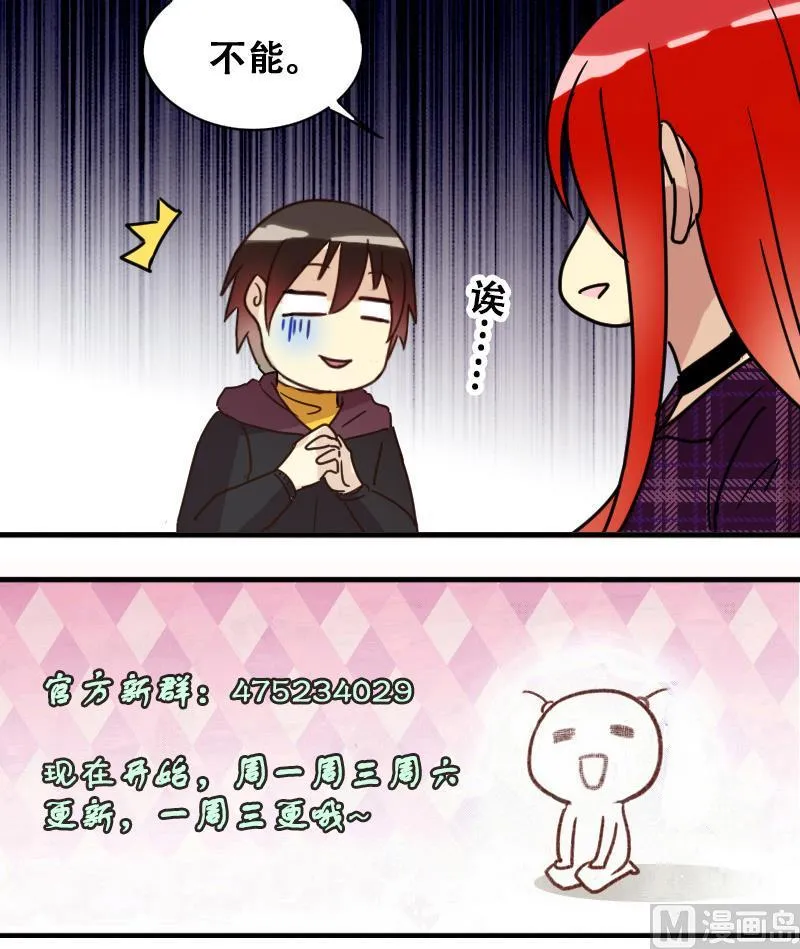第178话 真相揭露 1 第33页