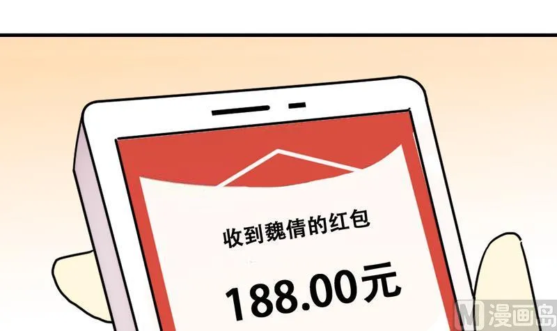 第179话 真相揭露 2 第3页