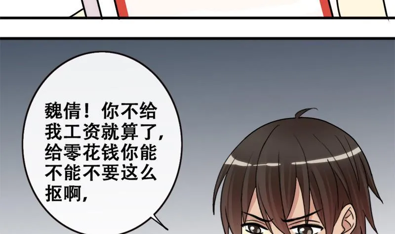 第179话 真相揭露 2 第4页