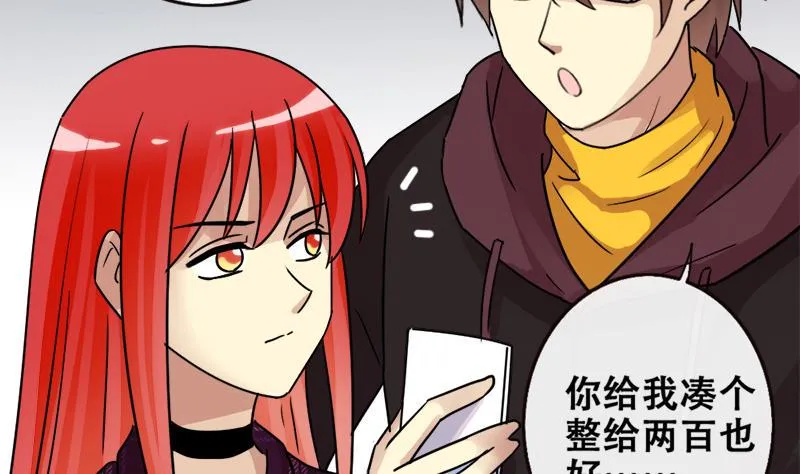 第179话 真相揭露 2 第5页
