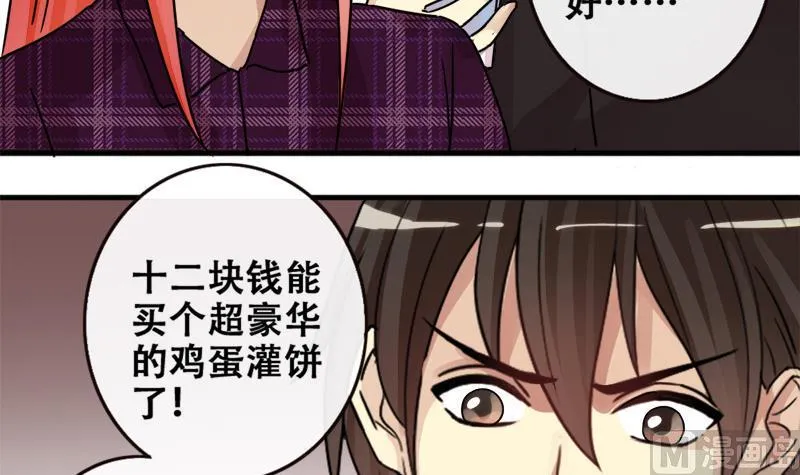 第179话 真相揭露 2 第6页