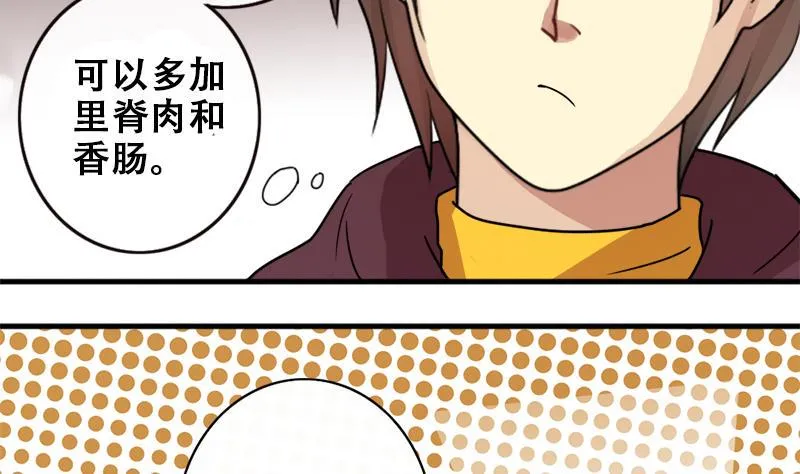 第179话 真相揭露 2 第7页