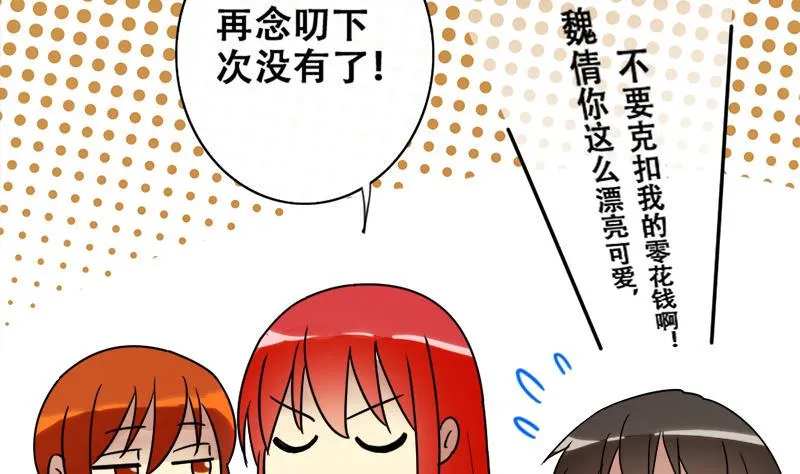 第179话 真相揭露 2 第8页
