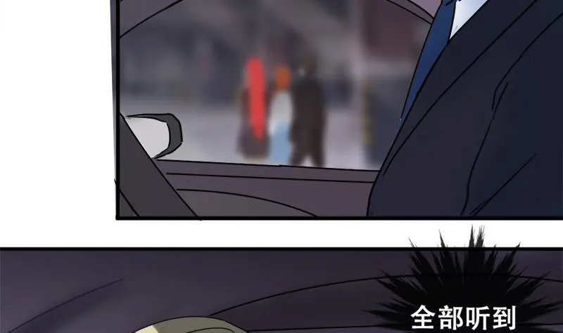 第179话 真相揭露 2 第10页