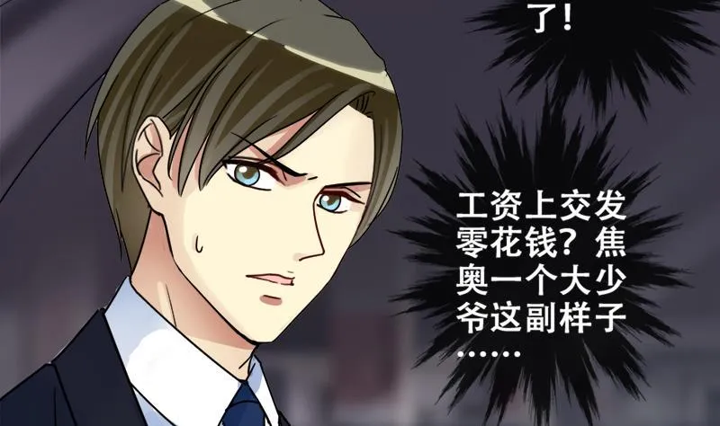 第179话 真相揭露 2 第11页